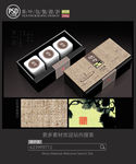 禅茶包装设计 平面图