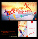 新春年会晚会主题套装