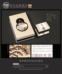 素雅茶礼盒包装设计 平面图