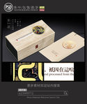 木纹高档茶礼盒包装设计平面图