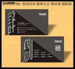 创意名片