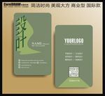 简约名片