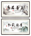 上善若水 厚德载物