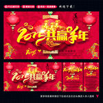 羊年