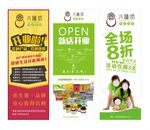 开业展架