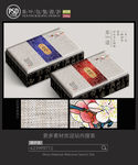 高档茶包装设计平面图