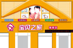 母婴店门头