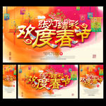 春节
