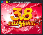 38妇女节