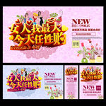 八妇女节 妇女节 38妇女节
