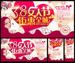 三八妇女节