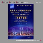 房地产广告
