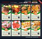 自助餐海报图片