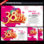 三八 妇女节 38