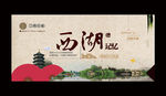 杭州西湖