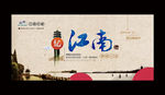 江南印象 水墨