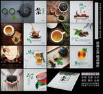 茶画册