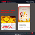 理财第一名