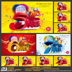 周年庆