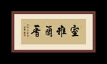 书法