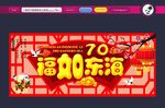 七十大寿