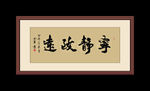 书法