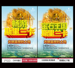 畅游斯里兰卡 宝石王国