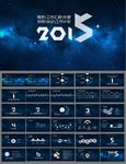 2015年ppt