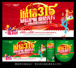 315促销