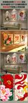 福字牡丹花三联无框画