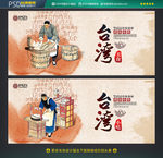 台湾美食