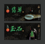 翡翠海报