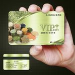 农业会员卡图片