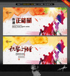 正能量 创意设计