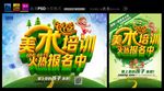 美术培训