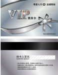 VIP贵宾卡