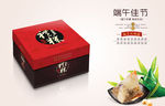 2015粽子精品包装平面展开图