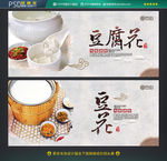 豆花
