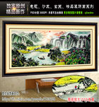 巨幅山水画 国画 装饰画