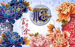 富贵有余青花背景图