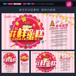蛋糕