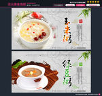 粥