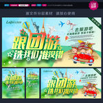 旅游