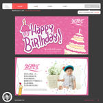生日贺卡