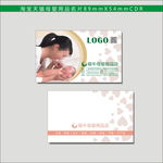 母婴用品名片