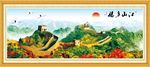 万里长城