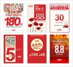 节日促销海报模版