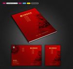 中国风画册