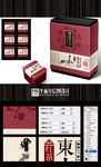 东方韵(茶叶包装平面分层图)