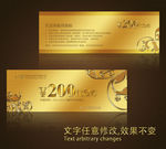 现金券